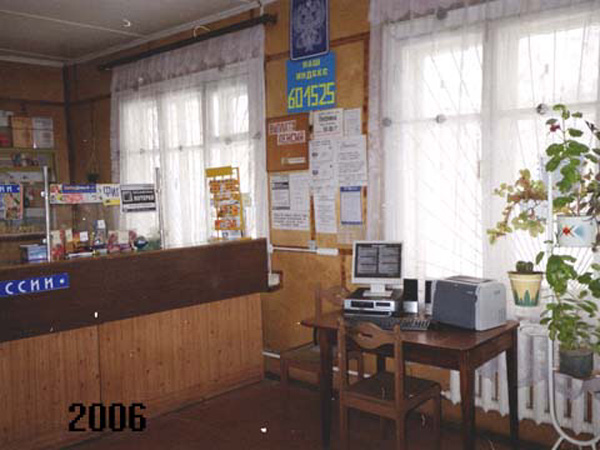 отделение почтовой связи 601525 в Гусевском районе Владимирской области фото vgv