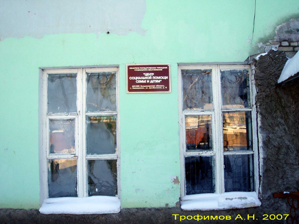 Центр социальной помощи семье и детям в Камешковском районе Владимирской области фото vgv