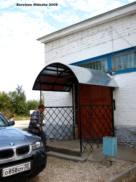 кафе в Камешковском районе Владимирской области фото vgv
