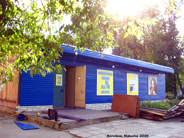 магазин бытовой техники Бриз в Камешковском районе Владимирской области фото vgv