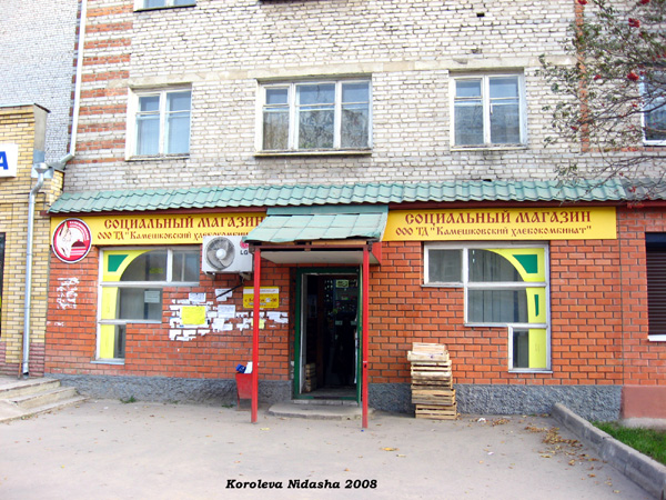 Социальный магазин в Камешковском районе Владимирской области фото vgv