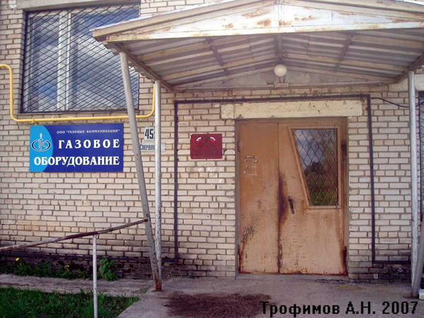 трест Камешковорайгаз в Камешковском районе Владимирской области фото vgv