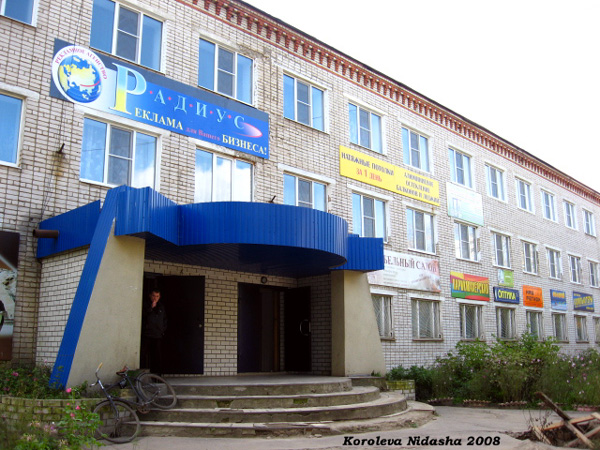 Рекламное агентство Радиус в Камешковском районе Владимирской области фото vgv