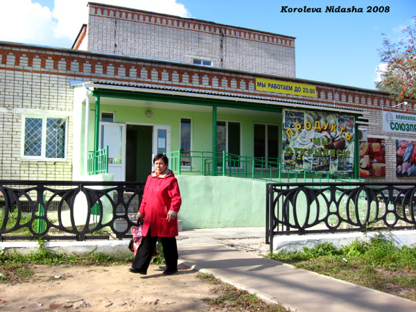 Наша аптека №33 на Школьной 6 в Камешковском районе Владимирской области фото vgv