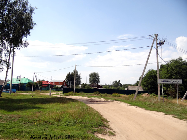 Филяндино деревня в Камешковском районе Владимирской области фото vgv