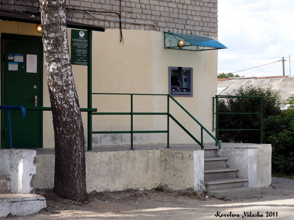 Банкомат Сбербанка в поселке Карла Маркса в Камешковском районе Владимирской области фото vgv