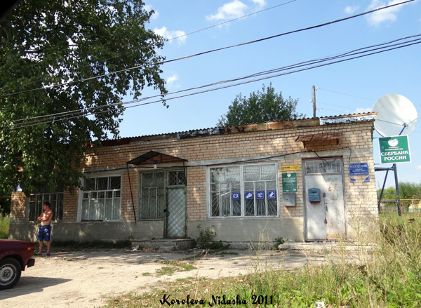 Сберкасса № 8611/0255 в Камешковском районе Владимирской области фото vgv