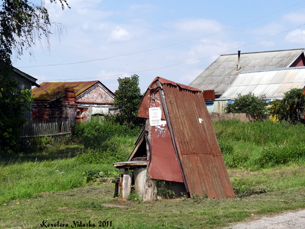 Колодец в д. Мокеево в Камешковском районе Владимирской области фото vgv