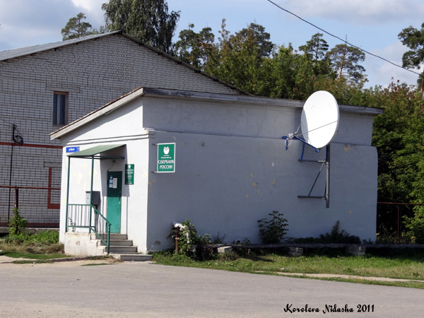 Сберкасса № 8611/0248 в поселке Новки в Камешковском районе Владимирской области фото vgv