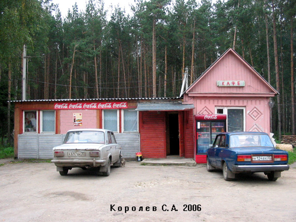 кафе-шашлычная в Пепнкино в Камешковском районе Владимирской области фото vgv