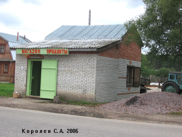 магазин Продукты в Пенкино в Камешковском районе Владимирской области фото vgv