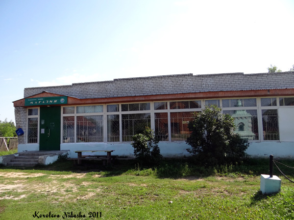 Магазин деревни Приволье в Камешковском районе Владимирской области фото vgv