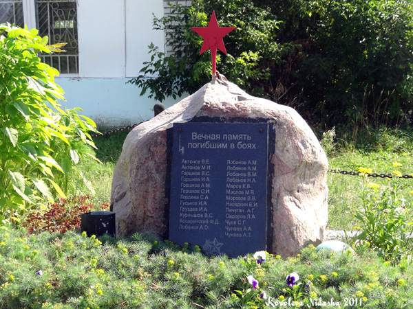 Памятник жителям погибшим в ВОВ в деревне Приволье в Камешковском районе Владимирской области фото vgv