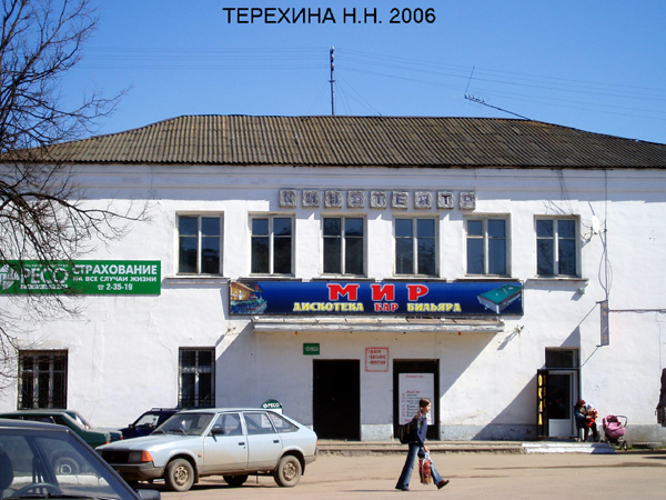 дискотека-бар-бильярд Мир в Киржачском районе Владимирской области фото vgv