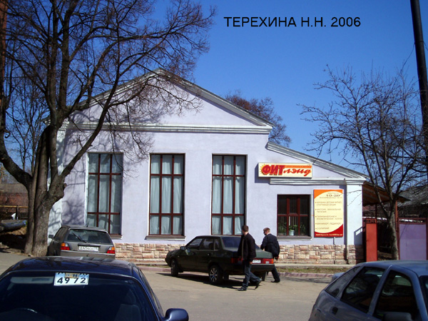 Центр красоты и здоровья ФИТлэнд в Киржачском районе Владимирской области фото vgv