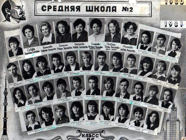 Выпускной класс 8Б 1981 года школы N 2 г. Киржача в Киржачском районе Владимирской области фото vgv