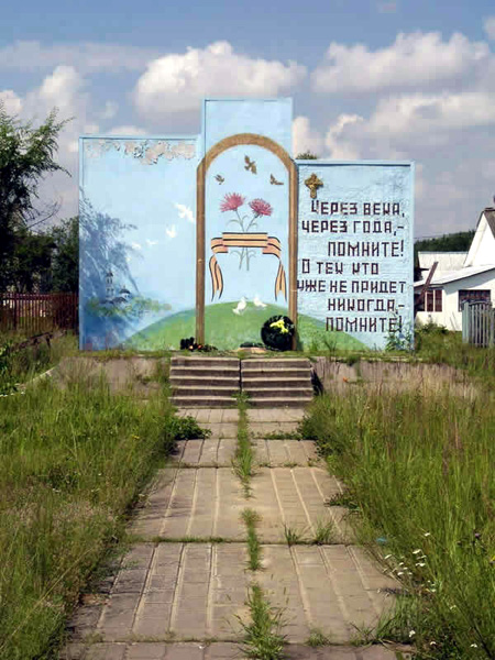 Памятник погибшим в ВОВ в селе Филлиповском в Киржачском районе Владимирской области фото vgv