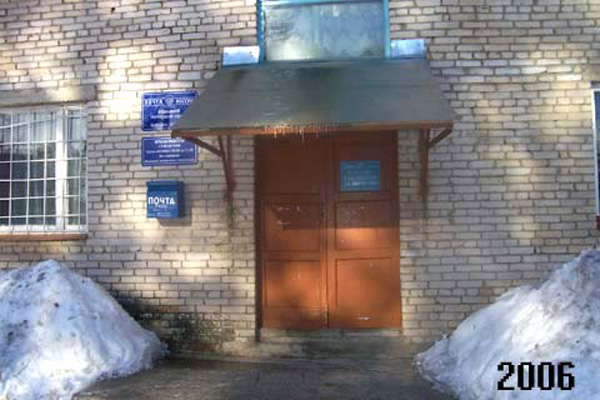 отделение почтовой связи 601001 в Киржачском районе Владимирской области фото vgv