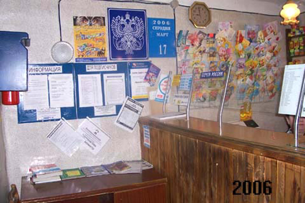отделение почтовой связи 601025 в Кипрево в Киржачском районе Владимирской области фото vgv