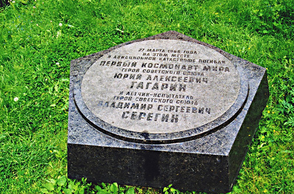 Памятный знак на месте гибели Ю.А. Гагарина в Киржачском районе Владимирской области фото vgv