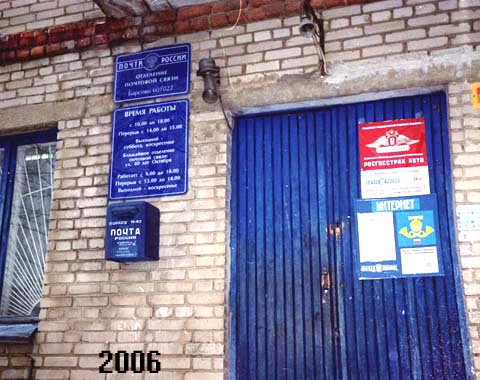 отделение почтовой связи 601022 в Киржачском районе Владимирской области фото vgv