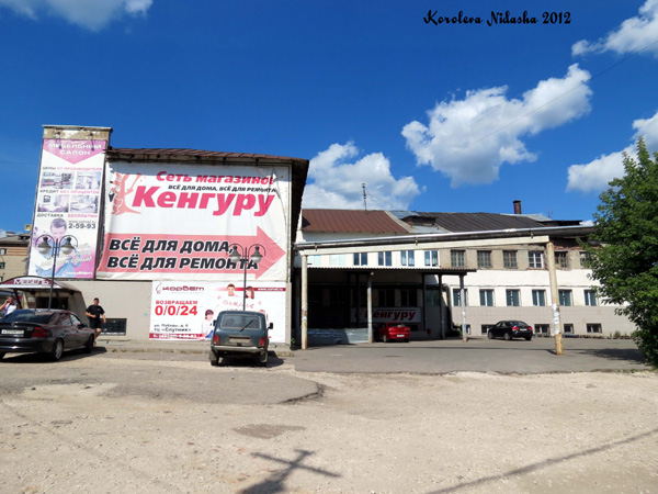 Магазин Кенгуру на Победы 6 в Кольчугинском районе Владимирской области фото vgv