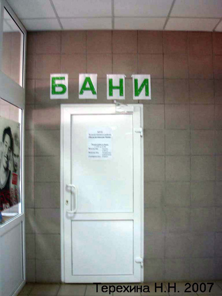 МУП Кольчугинские бани в Кольчугинском районе Владимирской области фото vgv