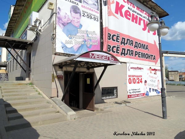 (закрыто 2015)Мебельный салон Корвет в Кольчугинском районе Владимирской области фото vgv