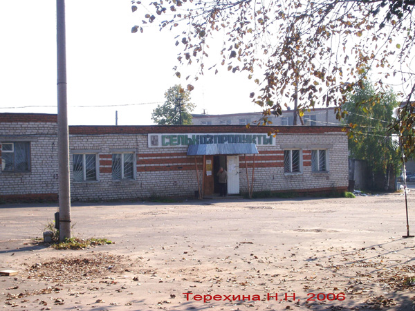 м-н N 28 Сельхозпродукты в Кольчугинском районе Владимирской области фото vgv