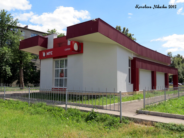 офис МТС в Кольчугинском районе Владимирской области фото vgv