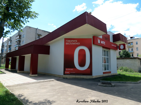 офис МТС в Кольчугинском районе Владимирской области фото vgv