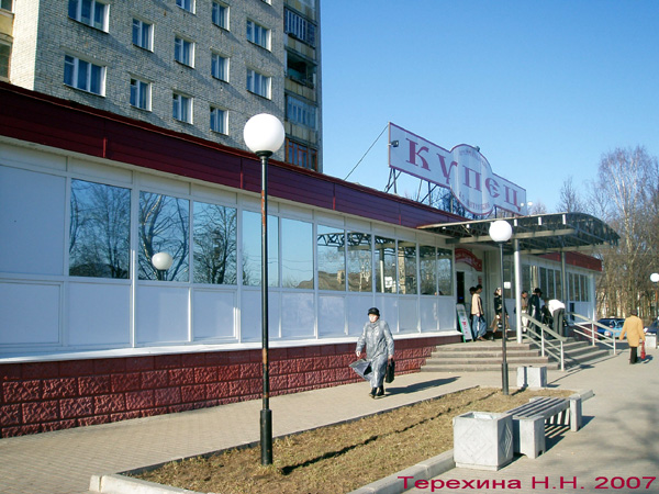 (закрыт 2010) Магазин Купец Семь в Кольчугинском районе Владимирской области фото vgv