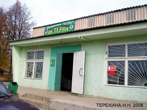 (закрыт) м-н Вестерн сеть магазинов Витязь в Кольчугинском районе Владимирской области фото vgv