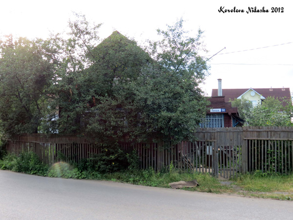 город Кольчугино Гоголя улица 50 в Кольчугинском районе Владимирской области фото vgv