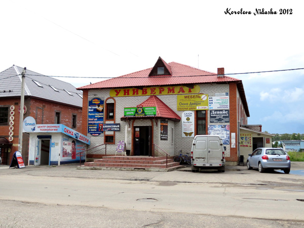 Магазин Традиции текстиля в Кольчугинском районе Владимирской области фото vgv