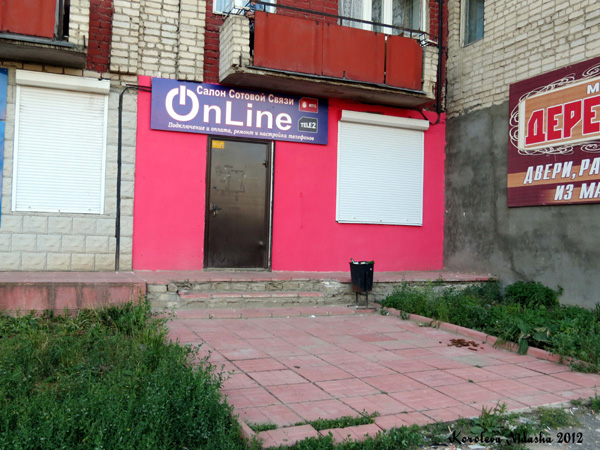 Салон сотовой связи OnLine (Онлайн) в Кольчугинском районе Владимирской области фото vgv
