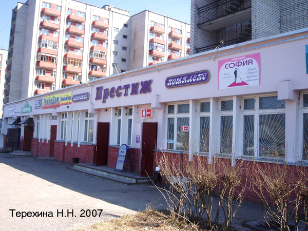 (закрыт)Торговый комплекс Престиж в Кольчугинском районе Владимирской области фото vgv