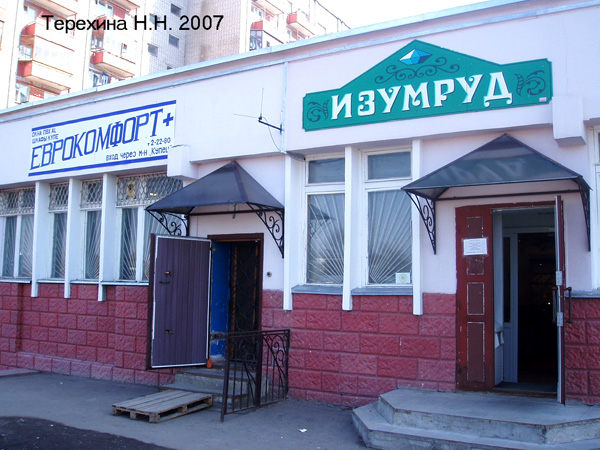 (закрыт)Еврокомфорт плюс в Кольчугинском районе Владимирской области фото vgv
