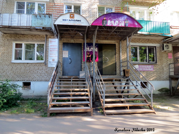 Магазин Beautiful man в Кольчугинском районе Владимирской области фото vgv