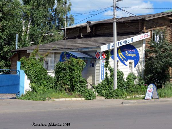 Аптечный киоск в Кольчугинском районе Владимирской области фото vgv