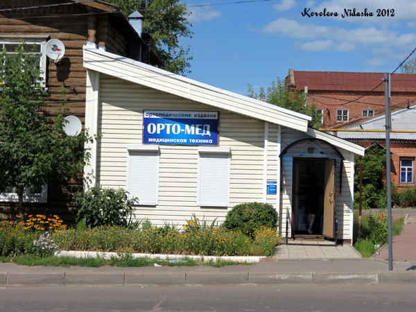 Ортопедический салон Орто-мед в Кольчугинском районе Владимирской области фото vgv