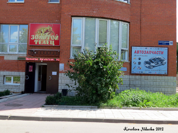 Магазин Автозапчасти на улице III-Интернационала дом 38 в Кольчугинском районе Владимирской области фото vgv