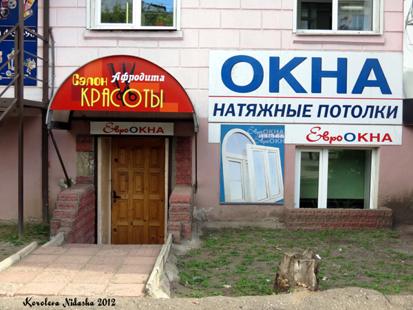 ЕвроОкна в Кольчугинском районе Владимирской области фото vgv