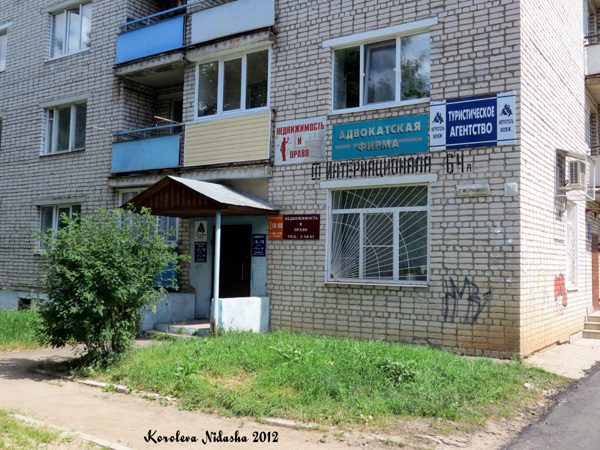 Адвокатская фирма в Кольчугинском районе Владимирской области фото vgv