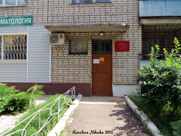 КТОС № 2 администрации г. Кольчугино в Кольчугинском районе Владимирской области фото vgv