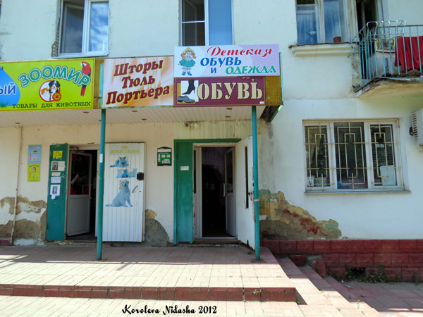 Магазин Обувь в Кольчугинском районе Владимирской области фото vgv