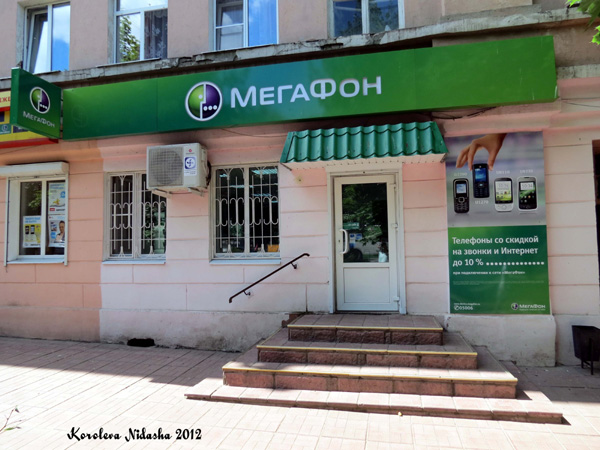 Салон связи Мегафон в Кольчугинском районе Владимирской области фото vgv