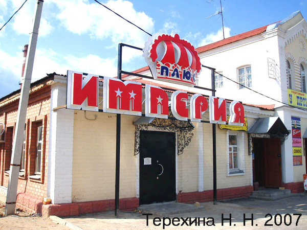 (закрыт)Империя плюс в Кольчугинском районе Владимирской области фото vgv