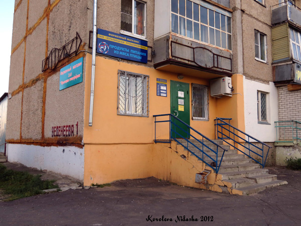 Фирменный магазин Птицевод в Кольчугинском районе Владимирской области фото vgv