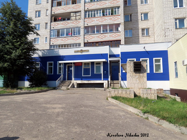 отделение почтовой связи 601787 в Кольчугинском районе Владимирской области фото vgv